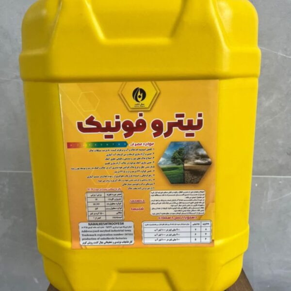 نیتروفونیک