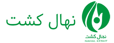 نهال کشت رویش کویر یزد